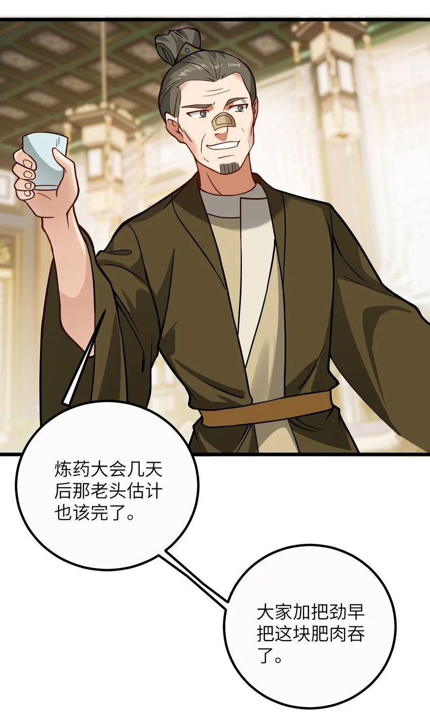 034 我相信他 第33页