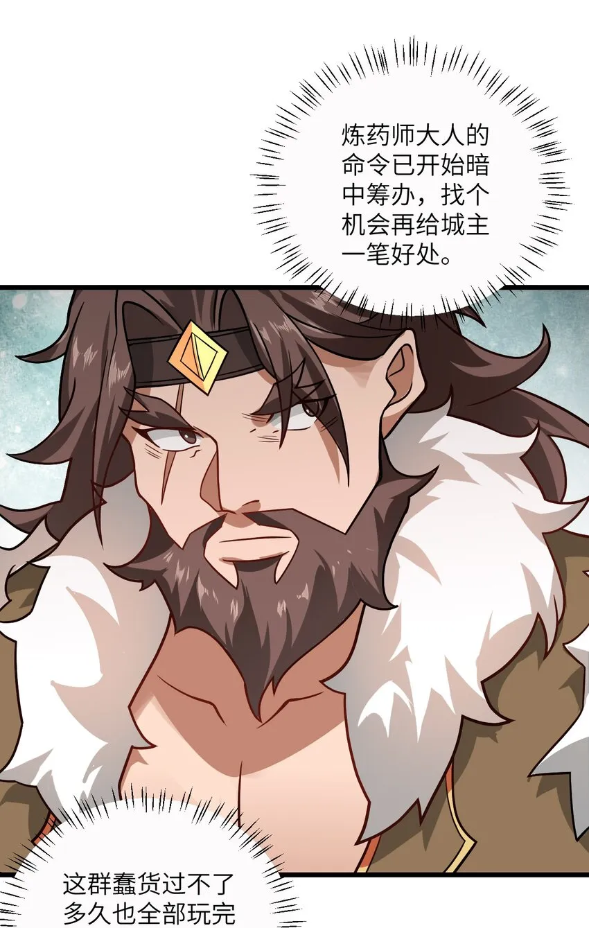 034 我相信他 第35页