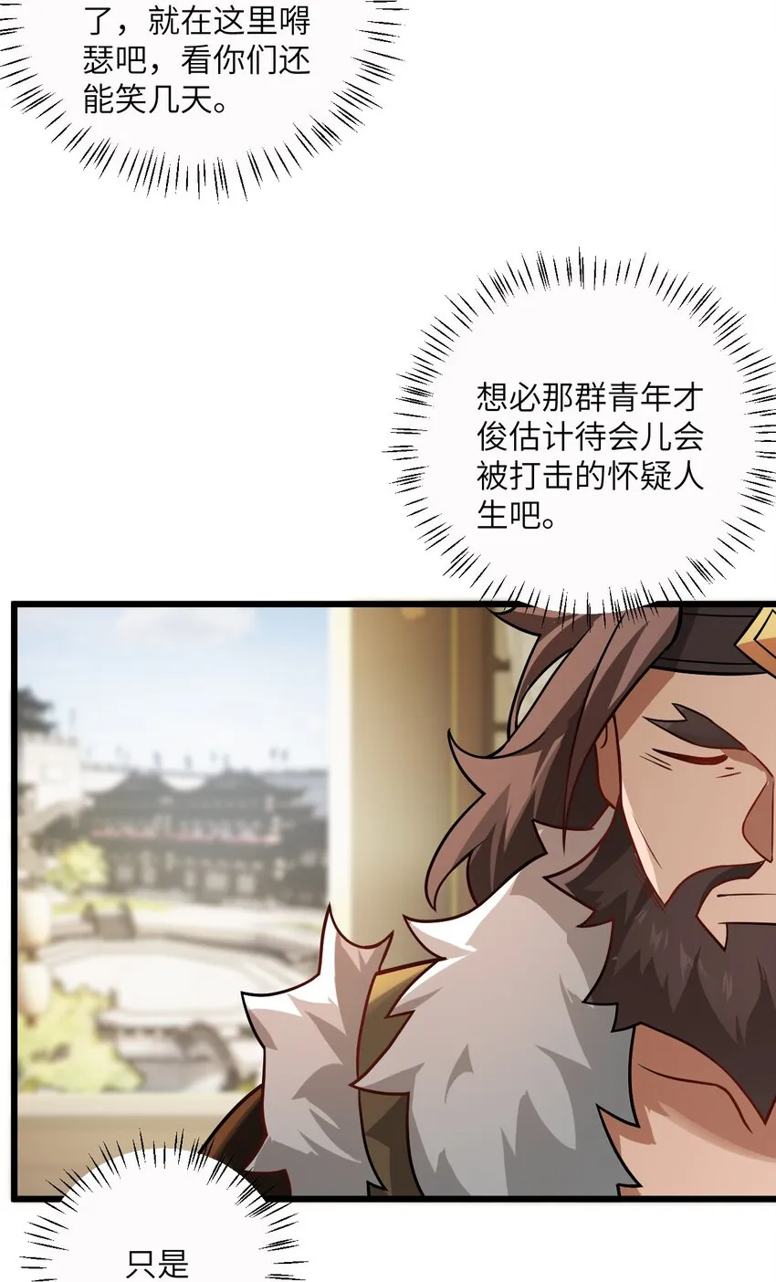 034 我相信他 第36页