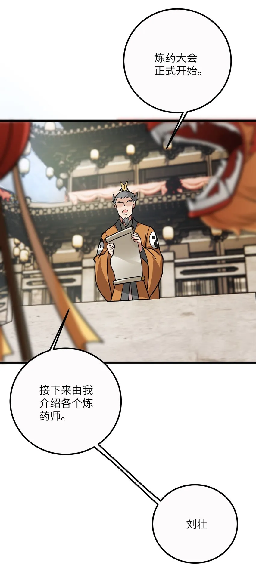 034 我相信他 第39页