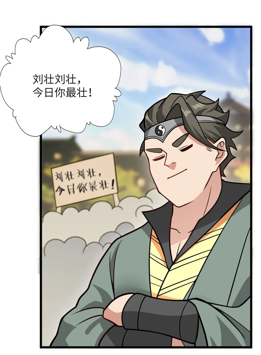 034 我相信他 第40页