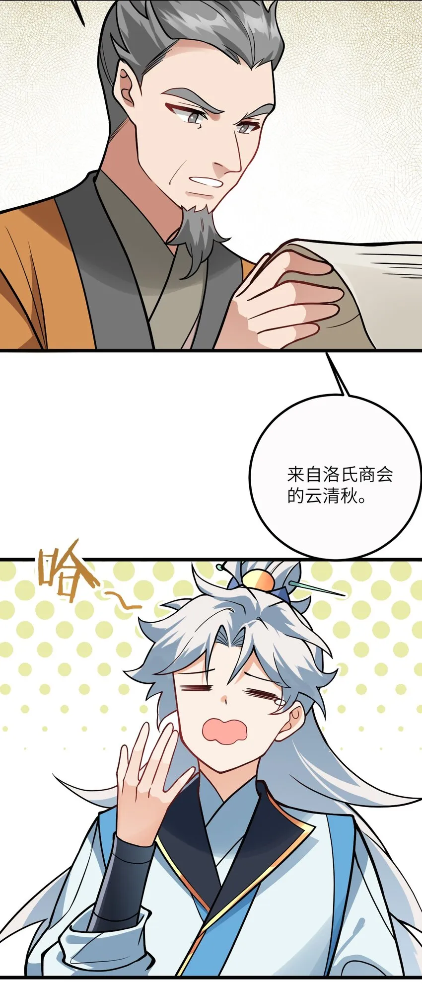 034 我相信他 第42页