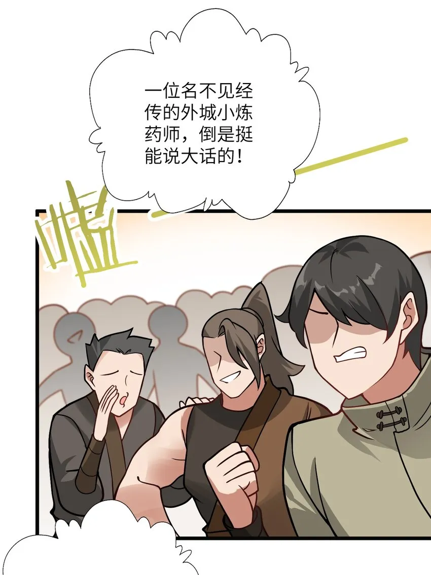 034 我相信他 第43页