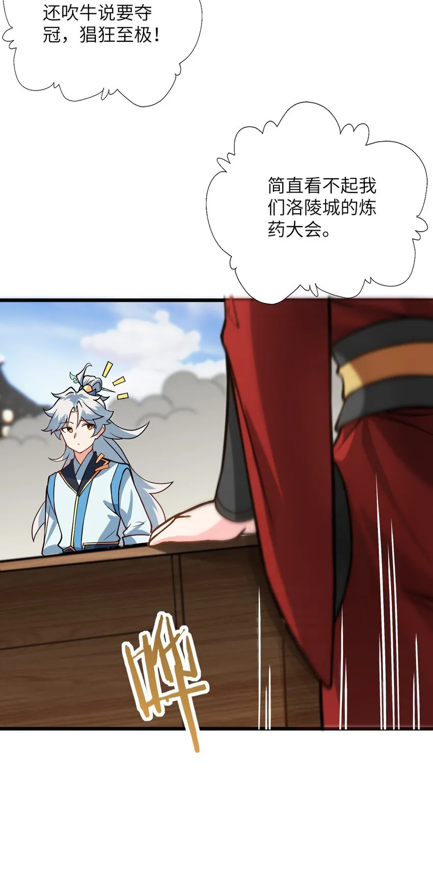 034 我相信他 第44页