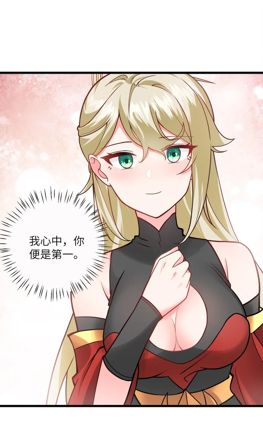034 我相信他 第45页