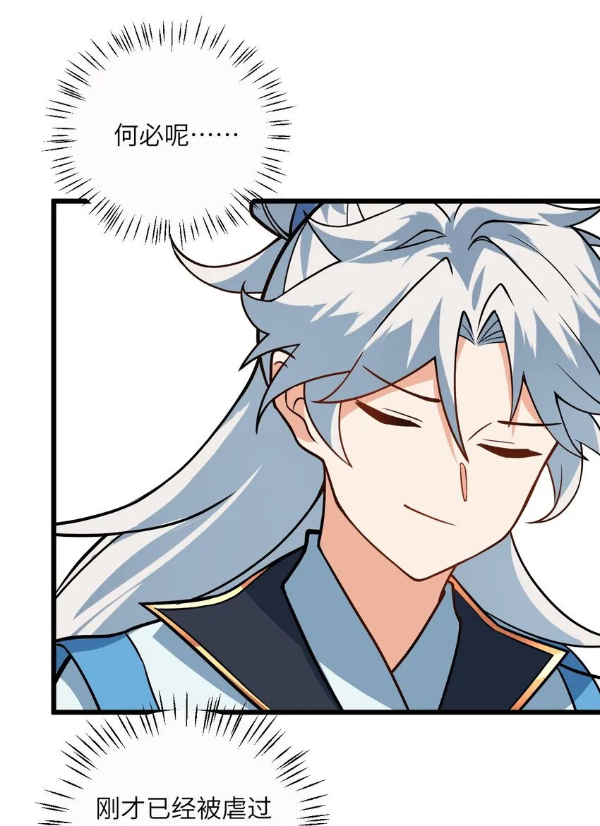 034 我相信他 第48页