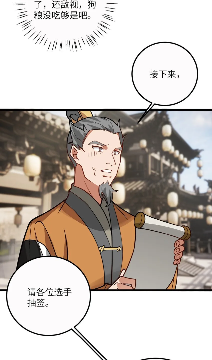 034 我相信他 第49页