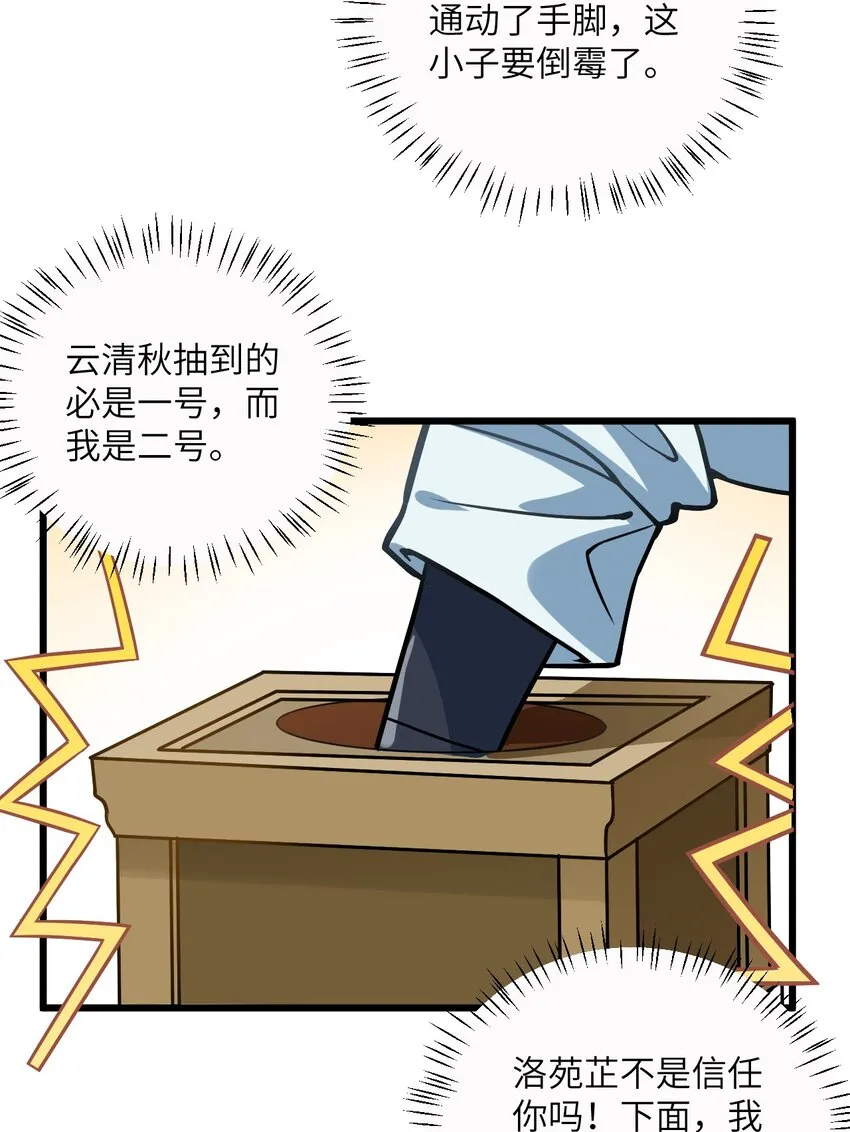 034 我相信他 第52页