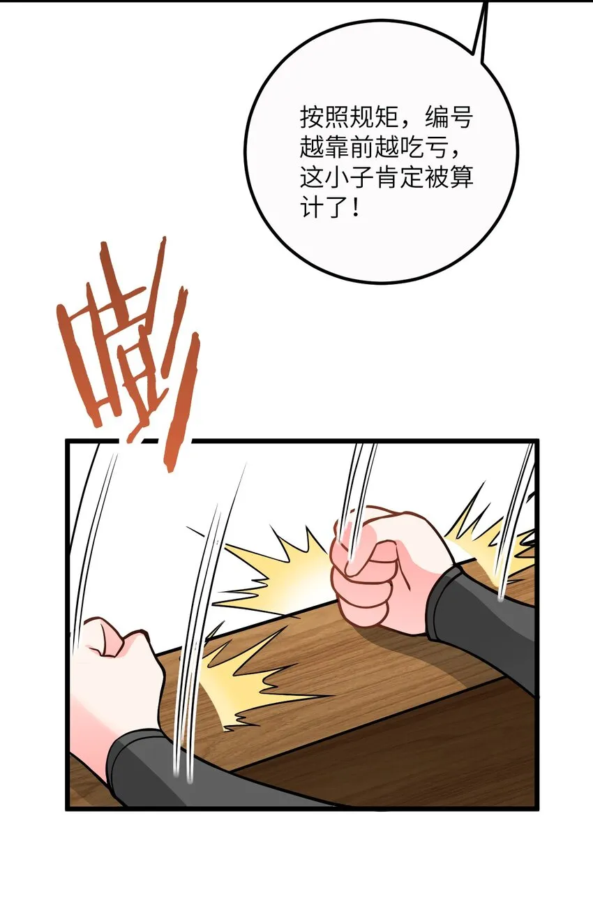 034 我相信他 第57页