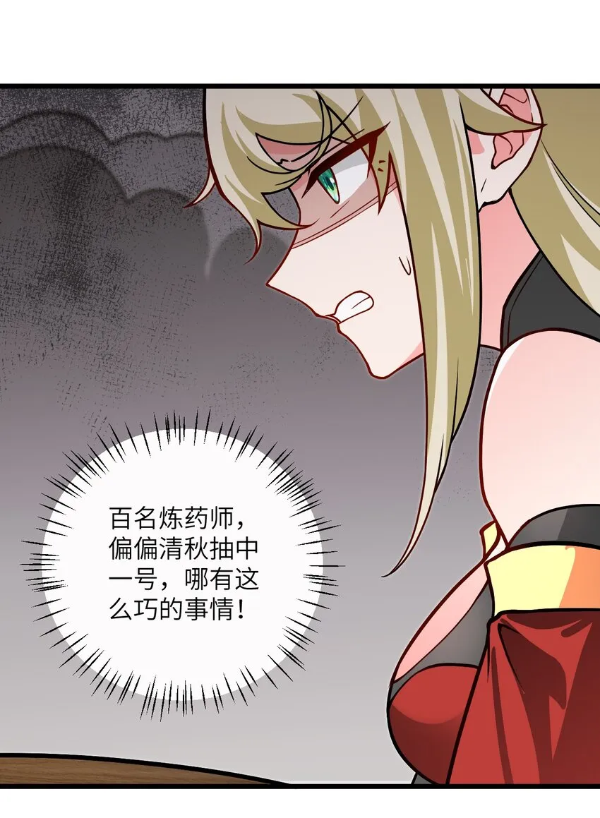 034 我相信他 第58页