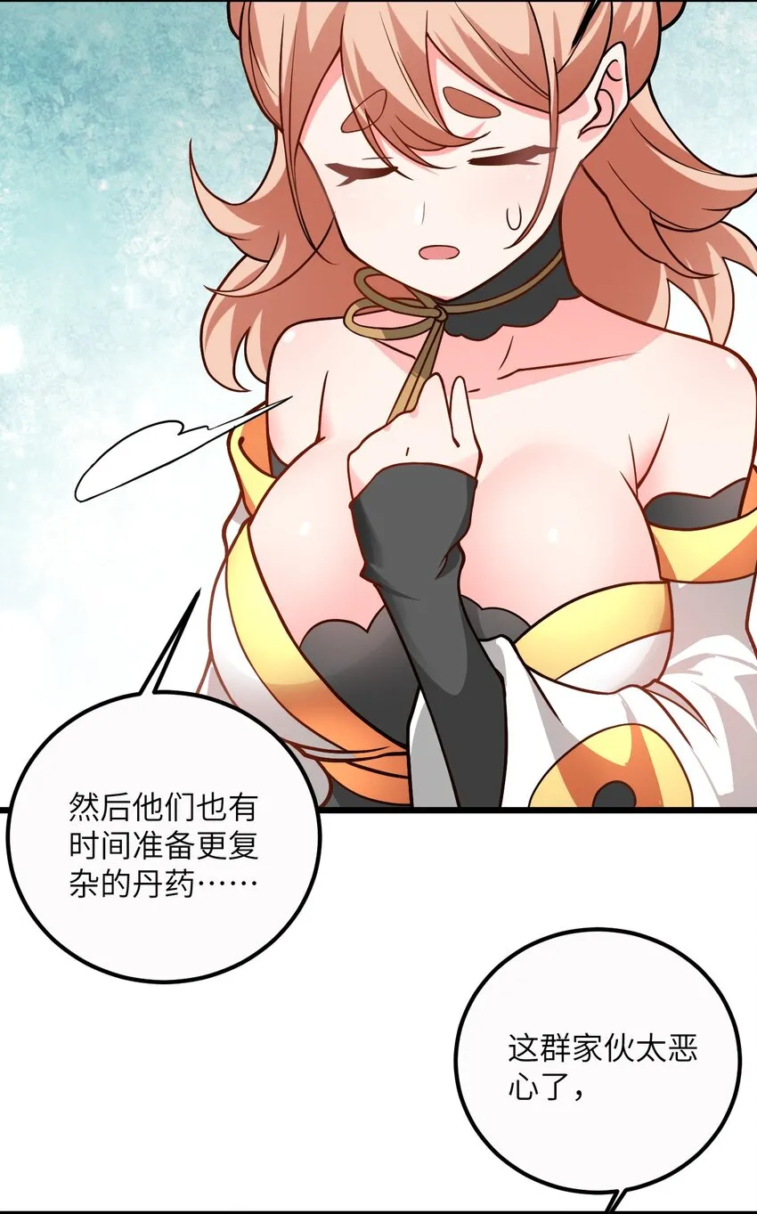 034 我相信他 第61页