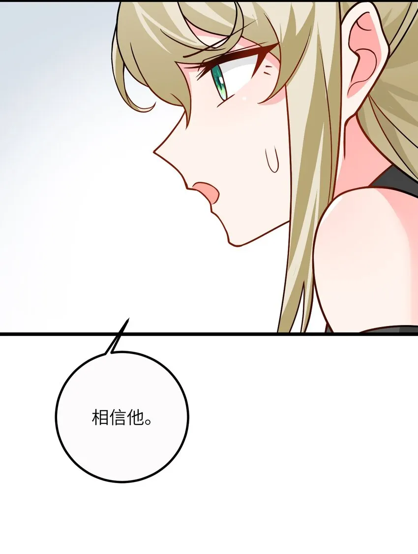 034 我相信他 第64页