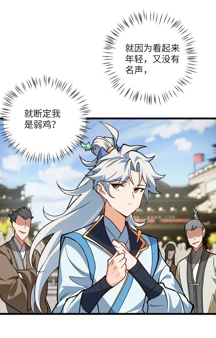 035 他做到了 第3页