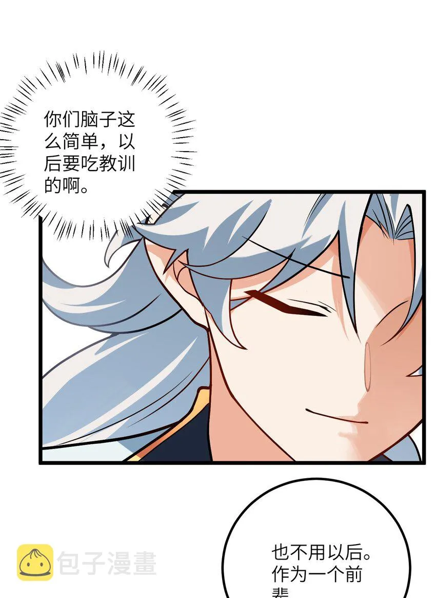 035 他做到了 第4页