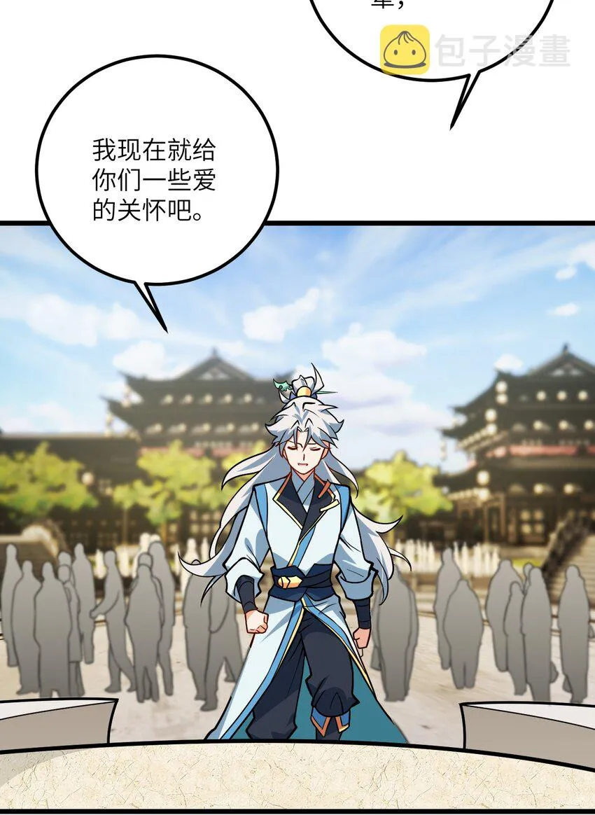 035 他做到了 第5页