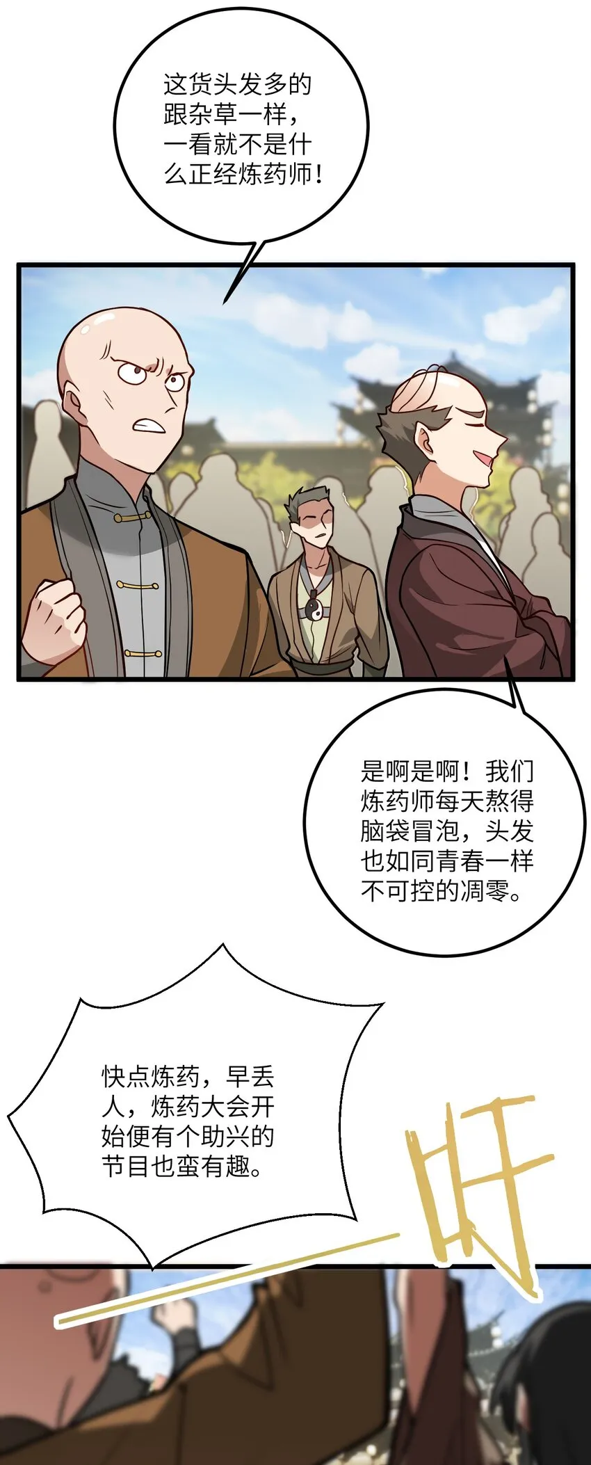 035 他做到了 第6页