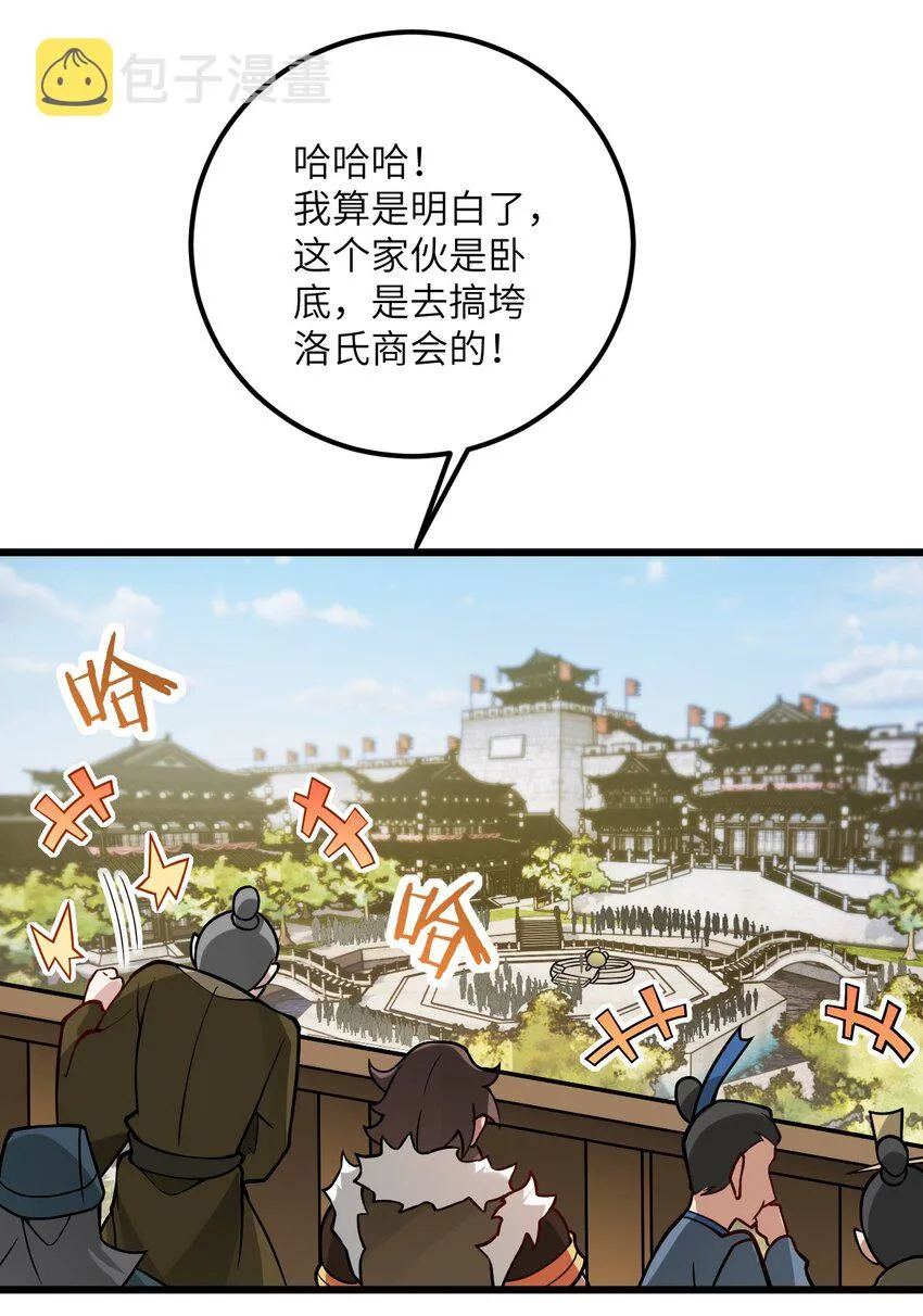 035 他做到了 第10页