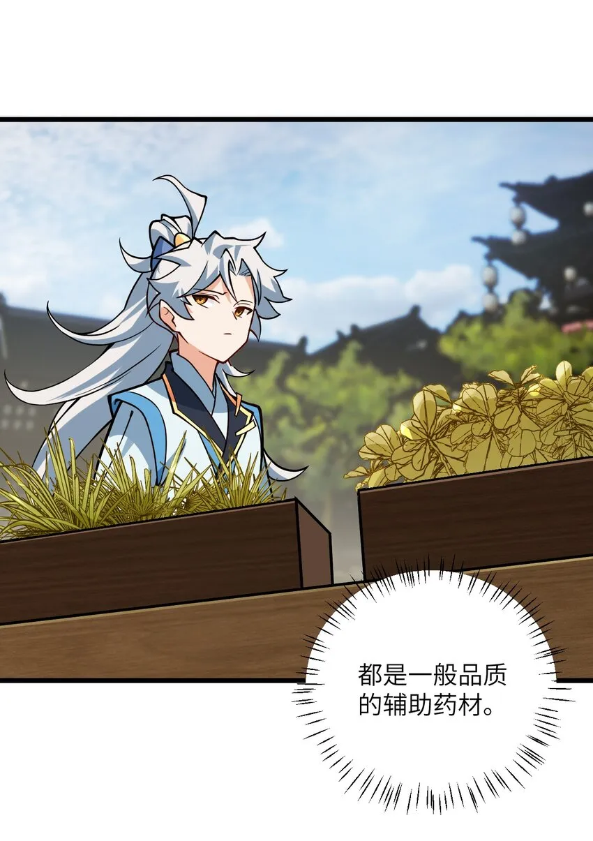 035 他做到了 第12页