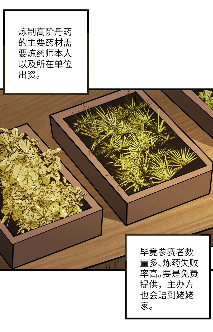 035 他做到了 第13页