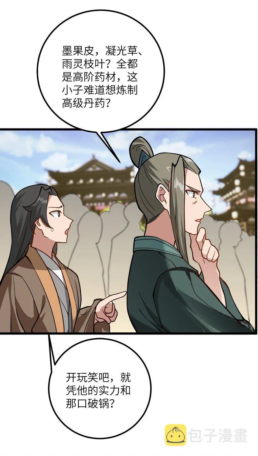 035 他做到了 第17页
