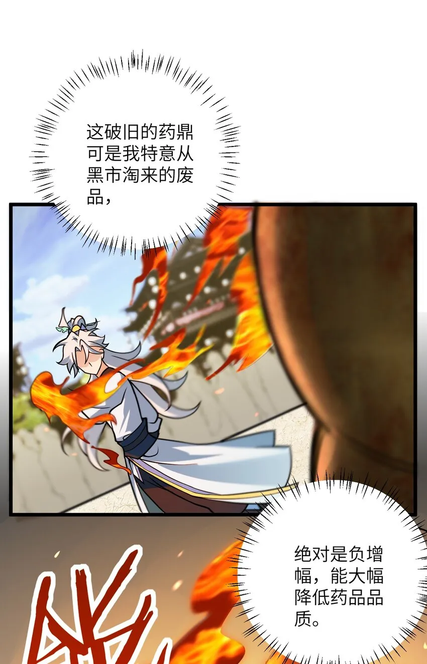 035 他做到了 第20页