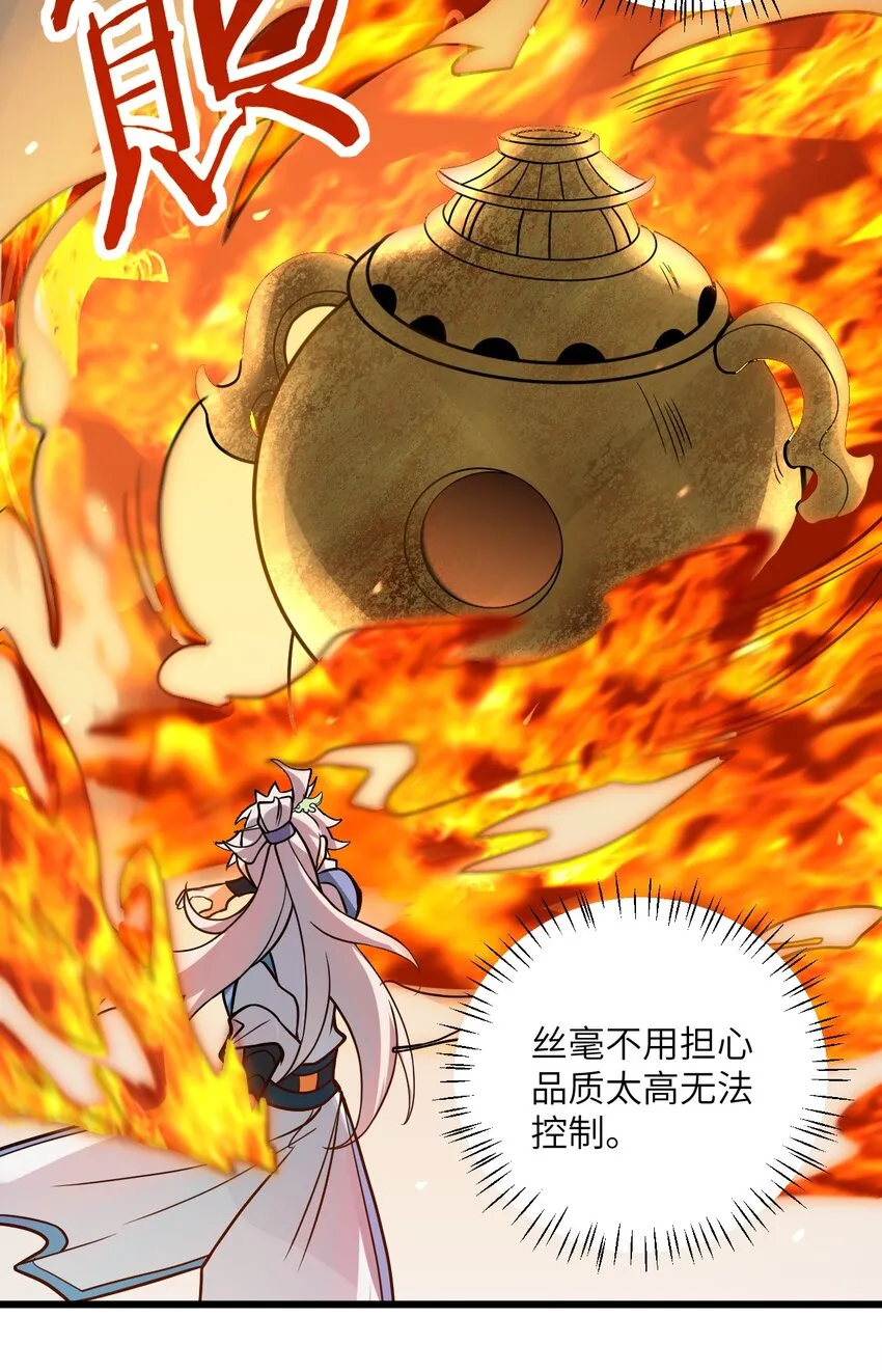035 他做到了 第21页