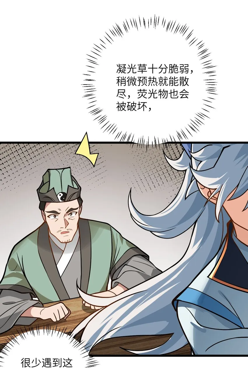035 他做到了 第23页