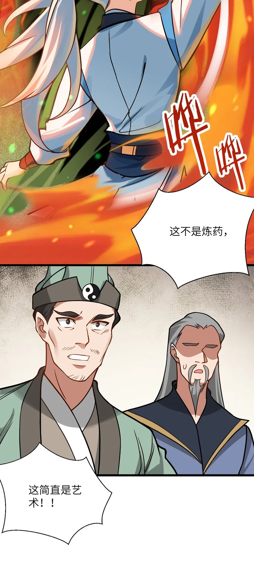 035 他做到了 第27页