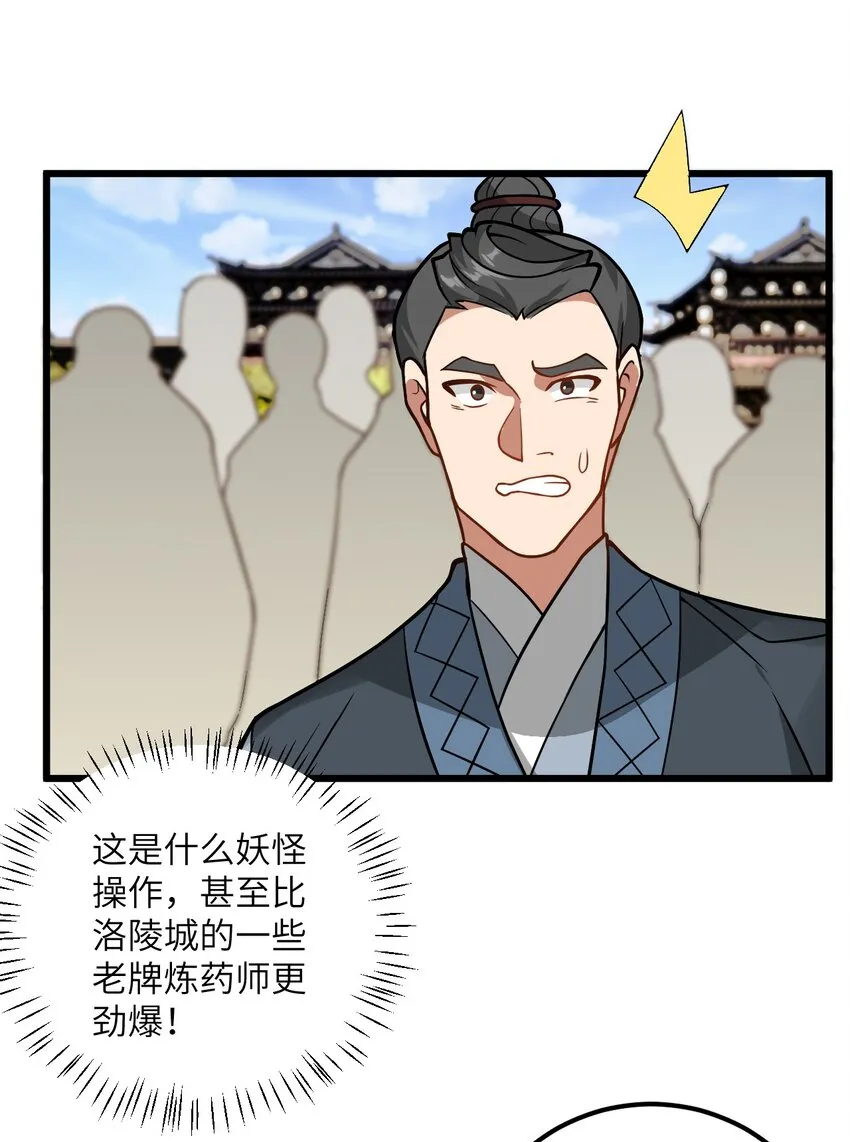 035 他做到了 第28页