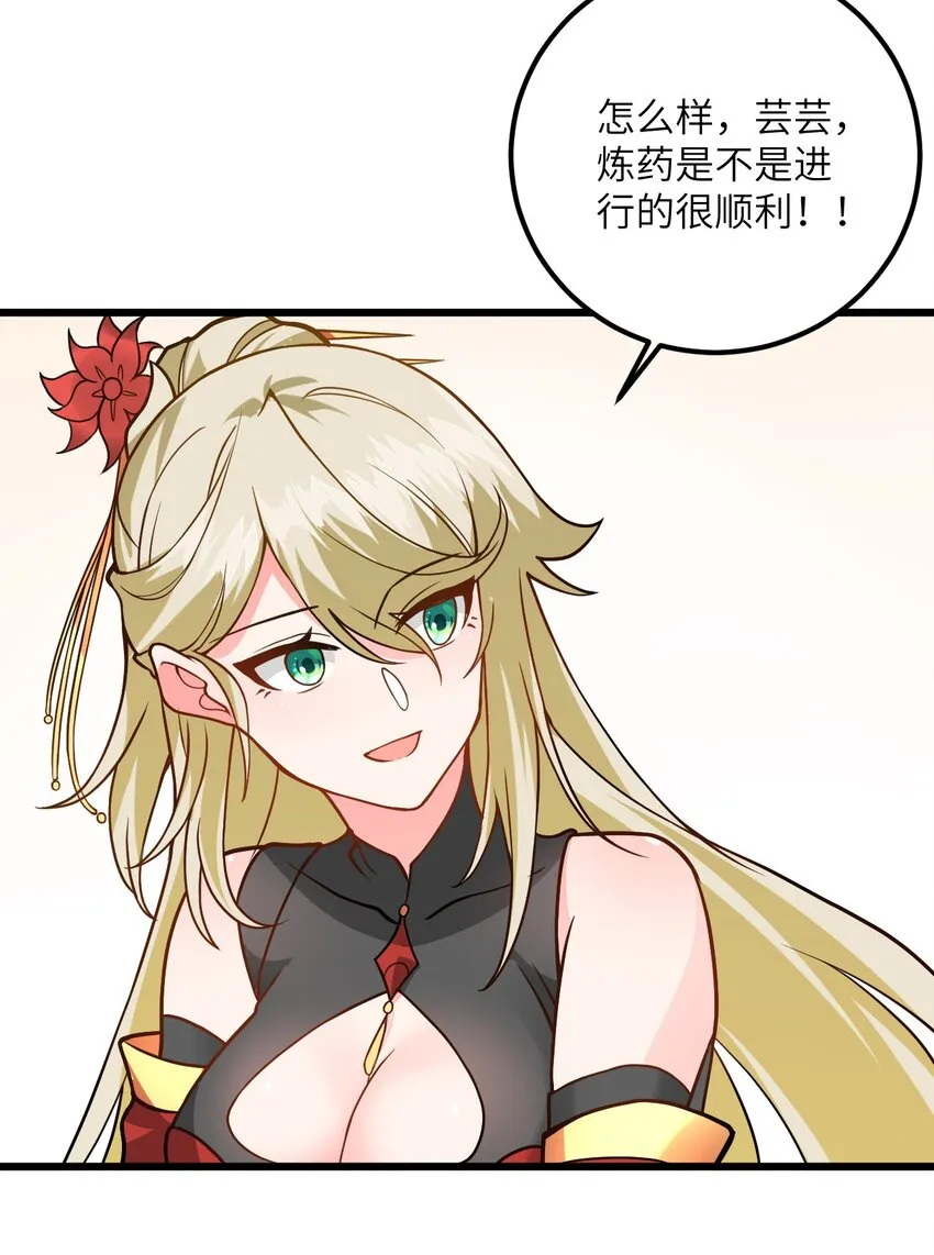 035 他做到了 第29页