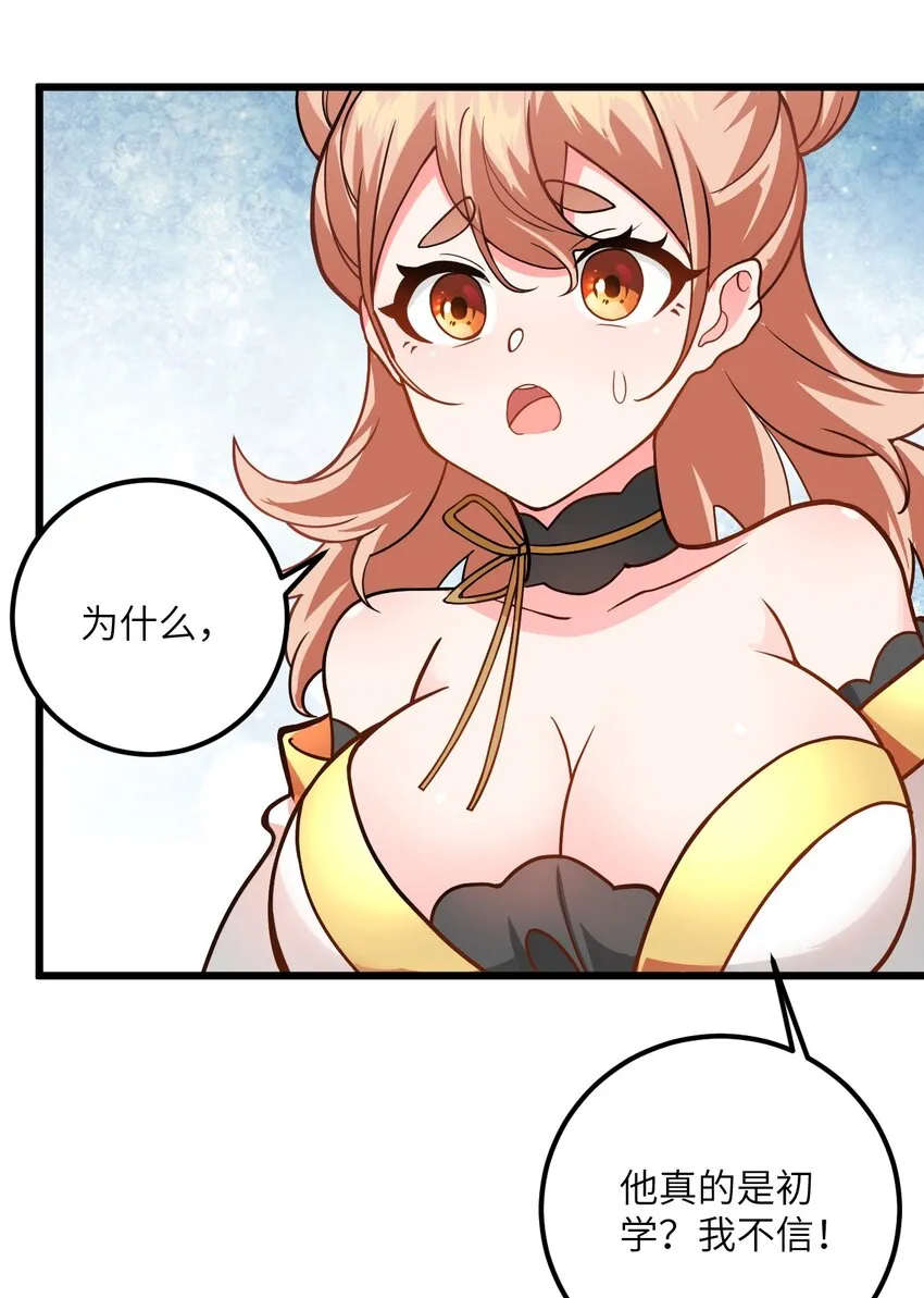 035 他做到了 第31页