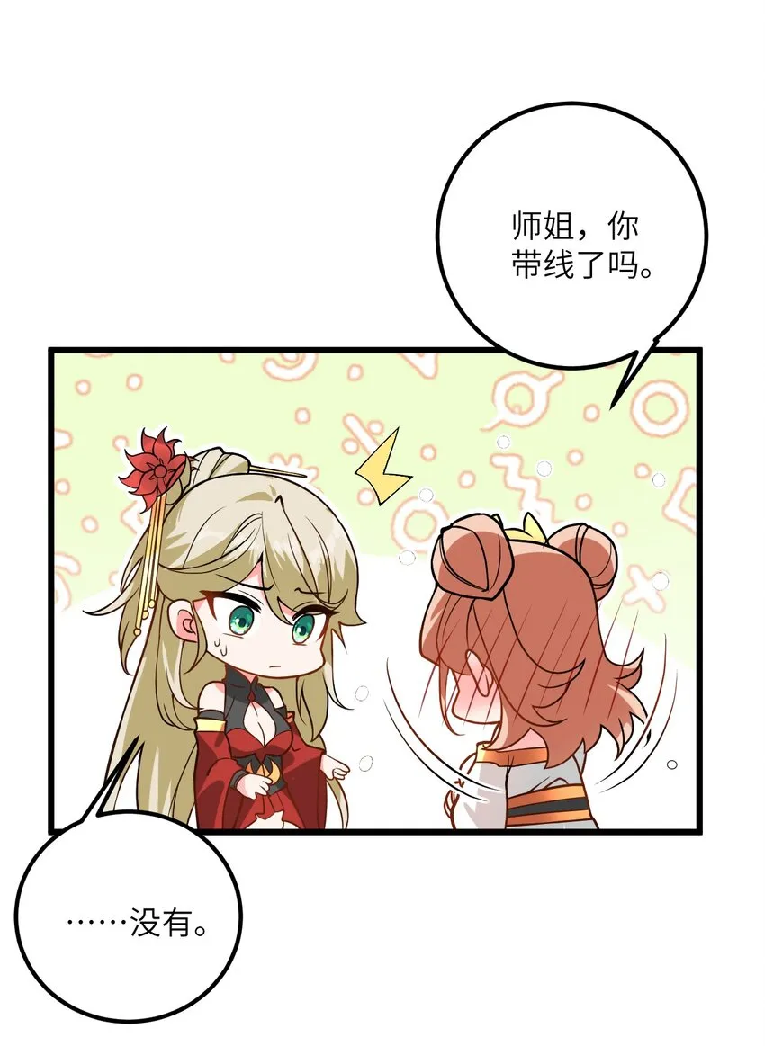 035 他做到了 第34页