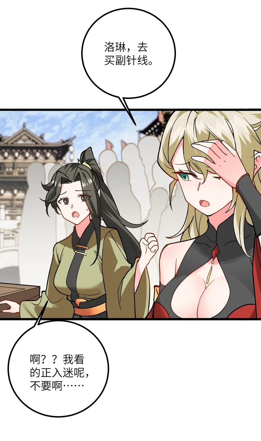 035 他做到了 第35页