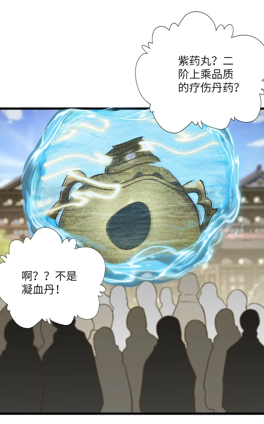 035 他做到了 第38页