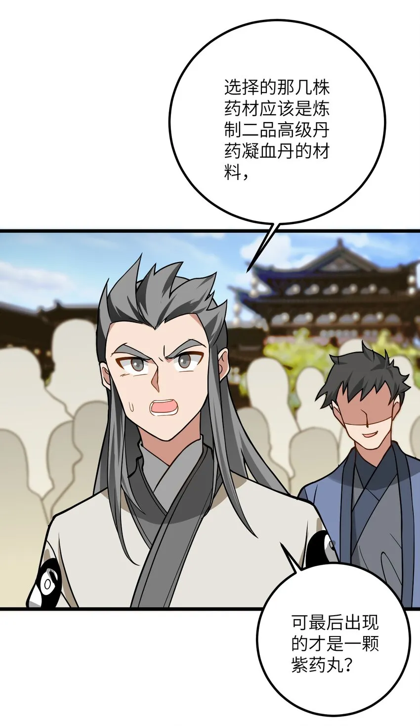 035 他做到了 第39页
