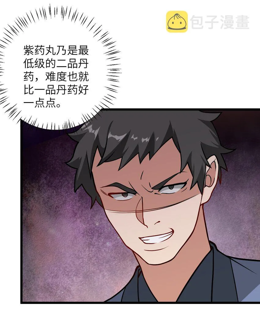 035 他做到了 第40页
