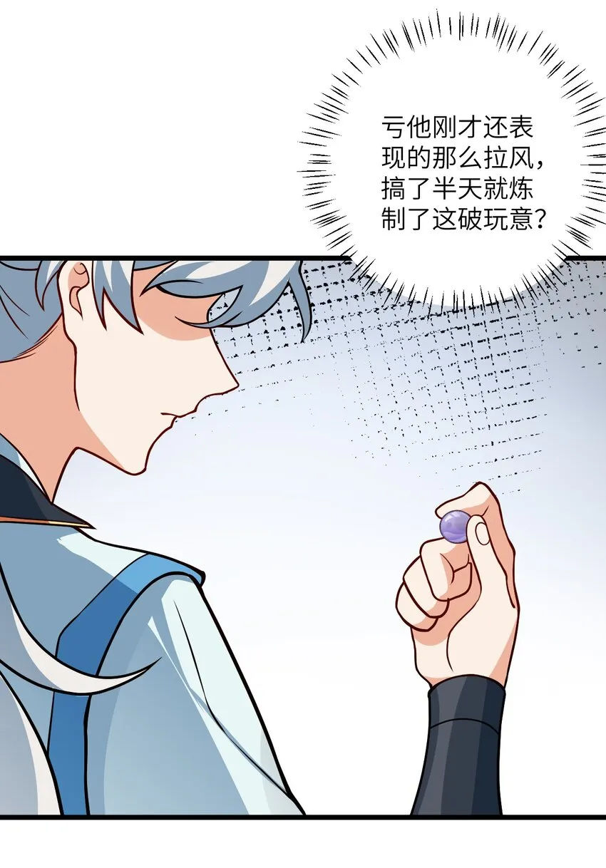 035 他做到了 第41页
