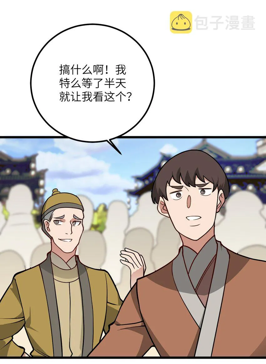 035 他做到了 第42页