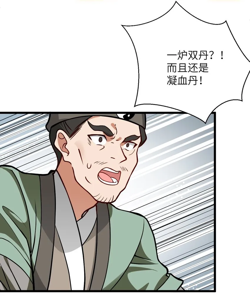 035 他做到了 第46页