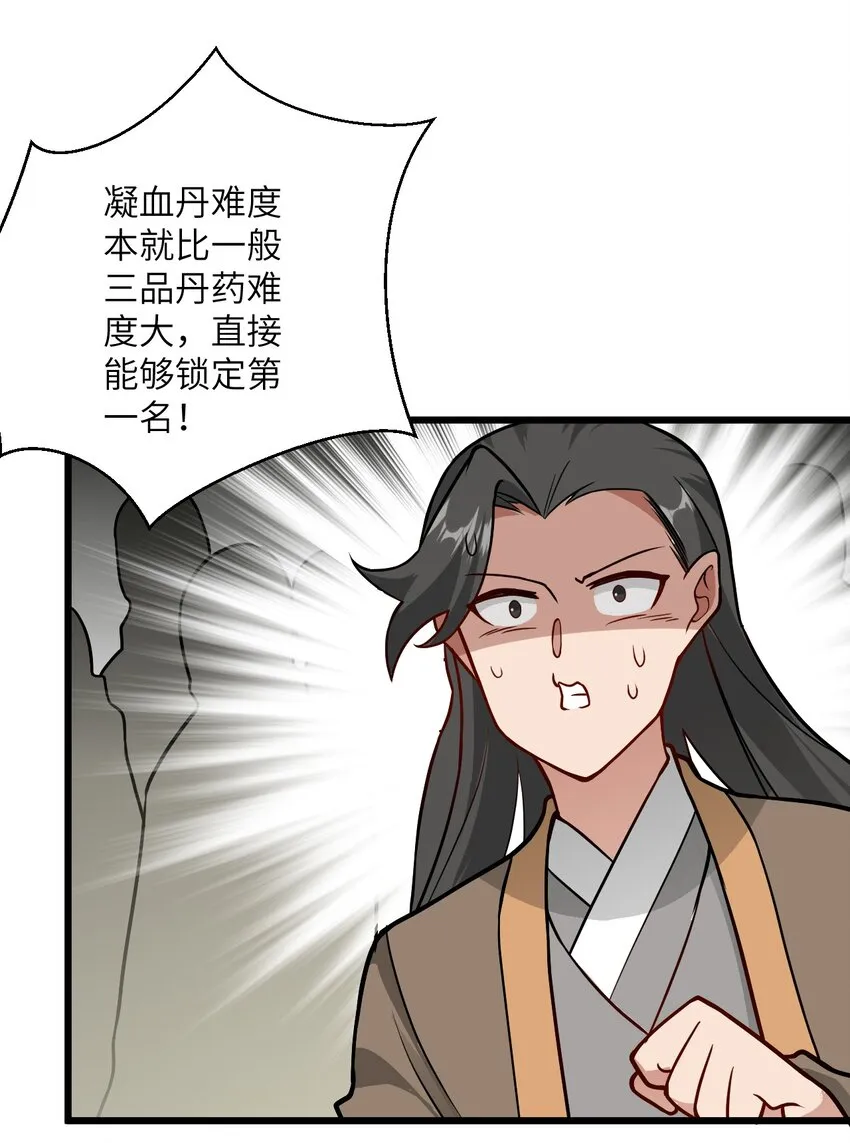 035 他做到了 第47页