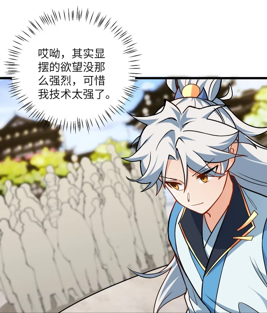035 他做到了 第49页