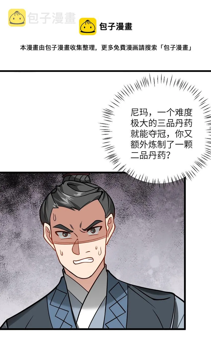 035 他做到了 第50页