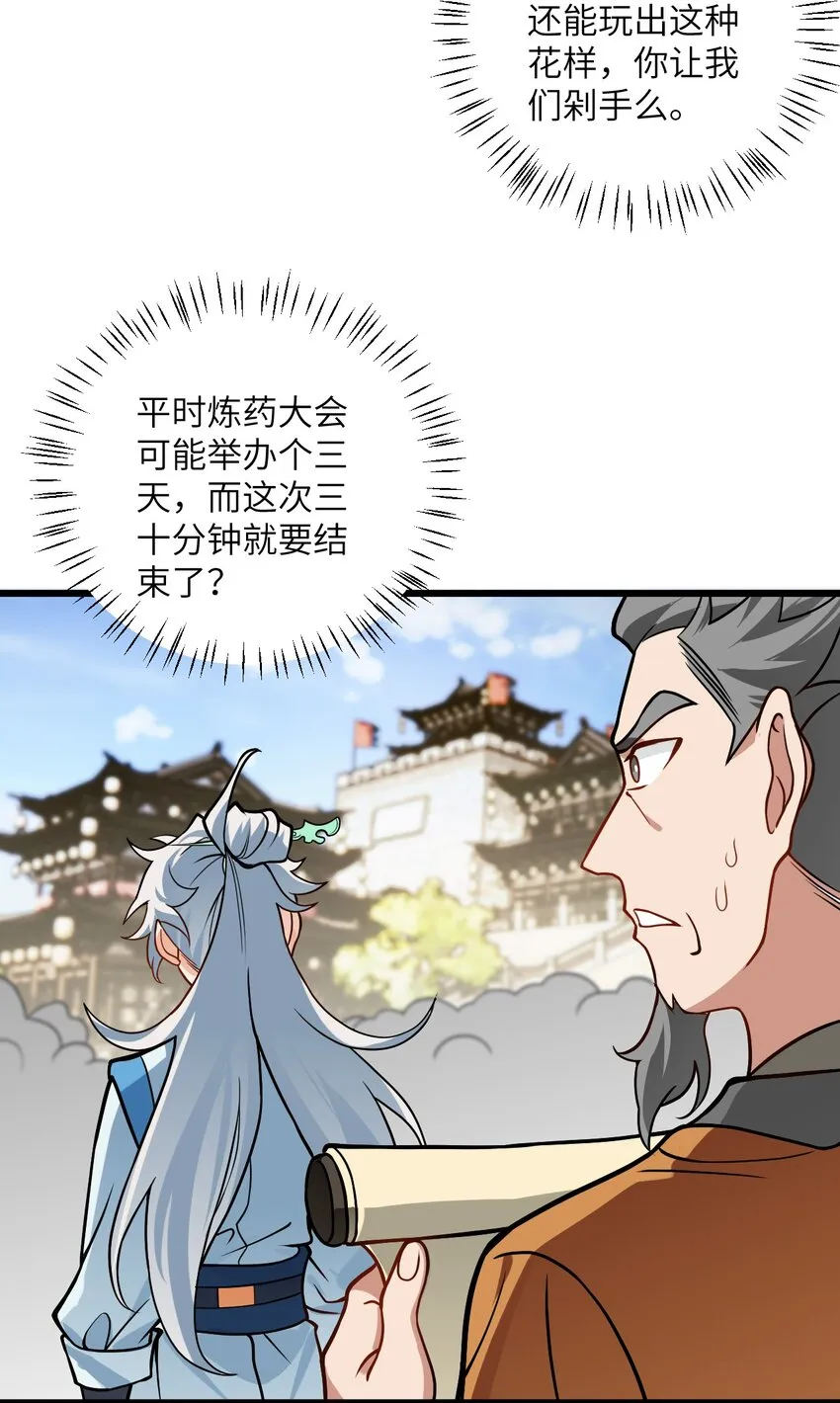 035 他做到了 第52页