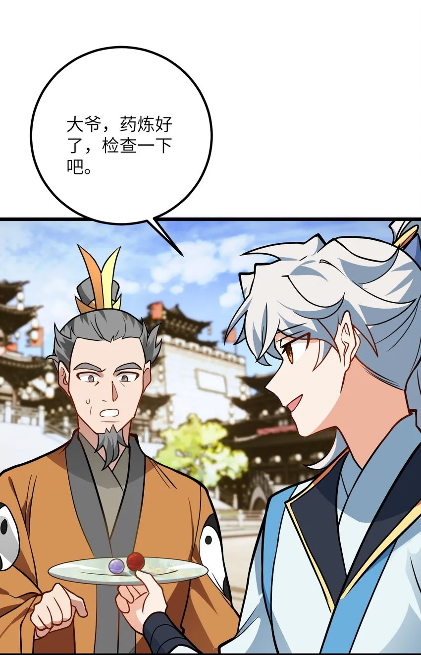 035 他做到了 第55页