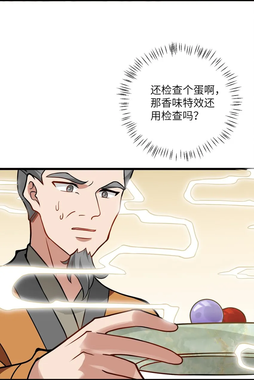 035 他做到了 第56页