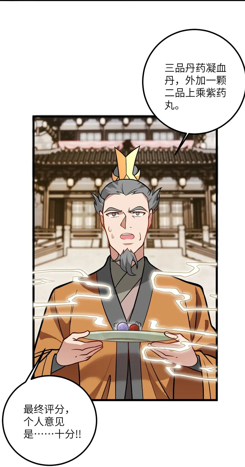 035 他做到了 第57页