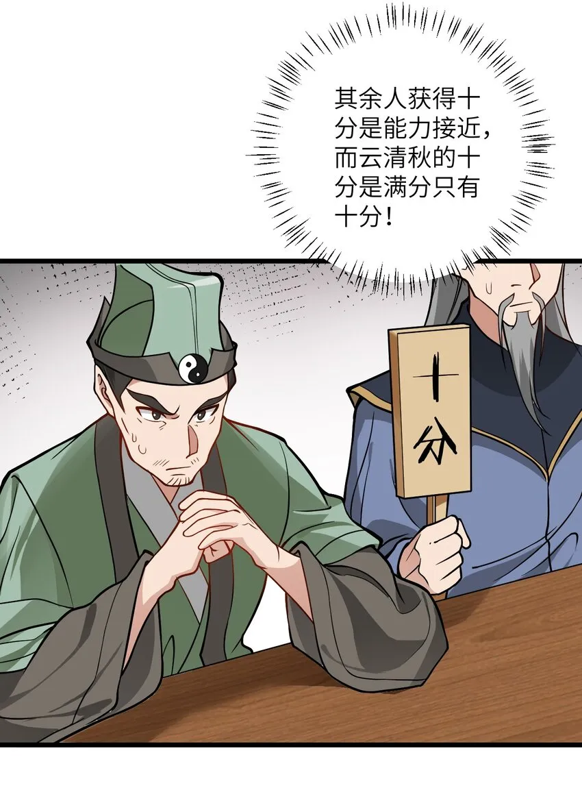 035 他做到了 第58页