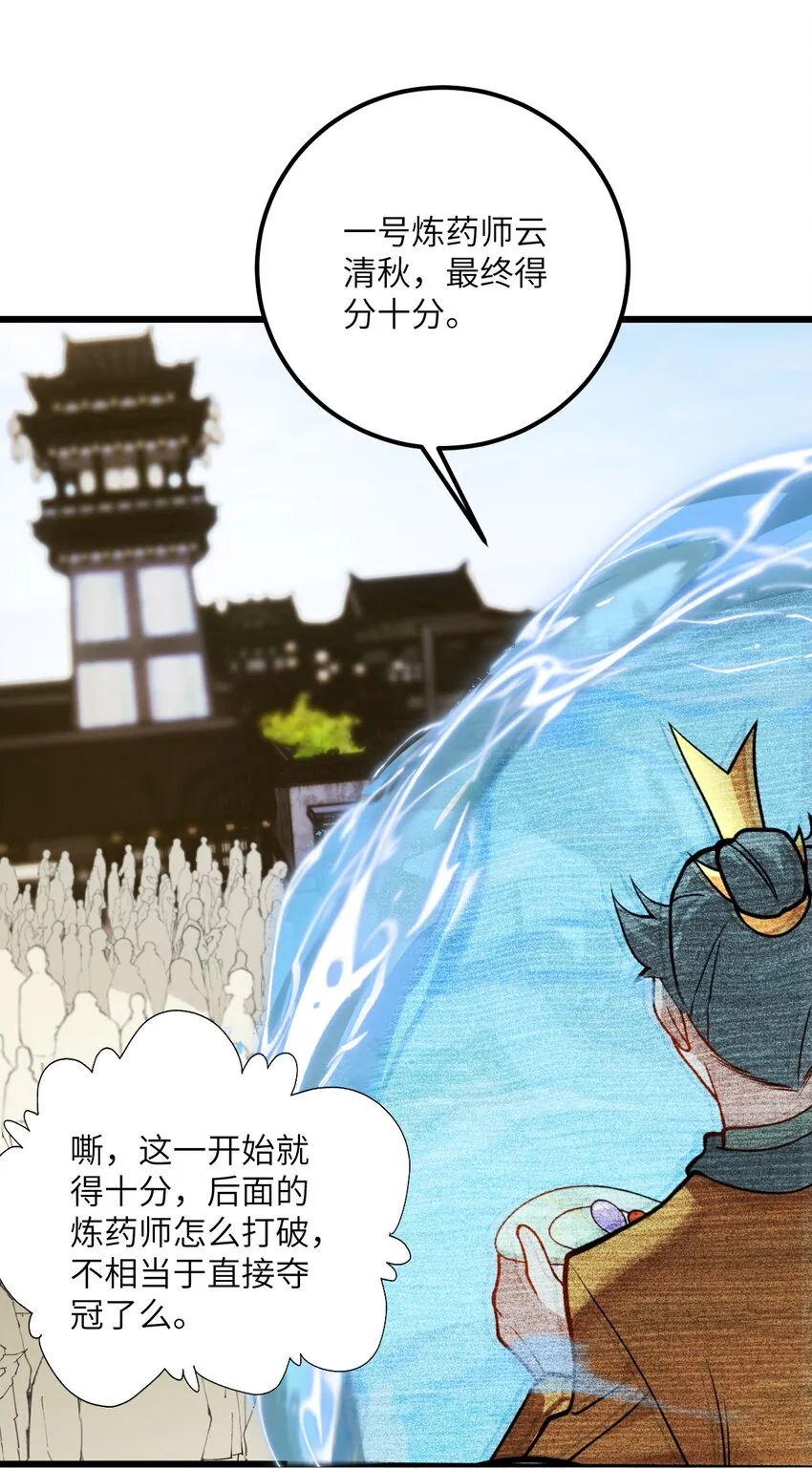 035 他做到了 第59页