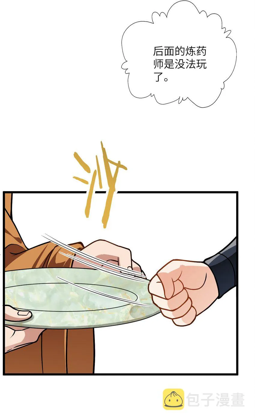035 他做到了 第60页