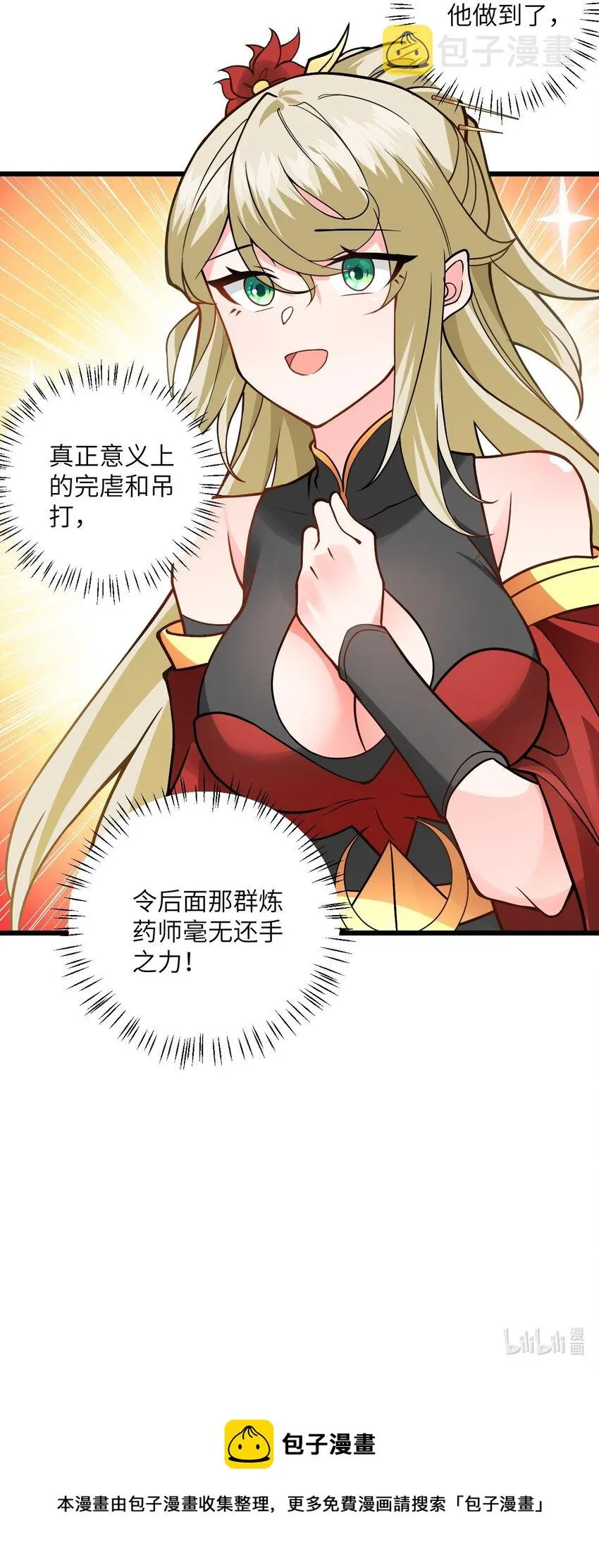 035 他做到了 第63页